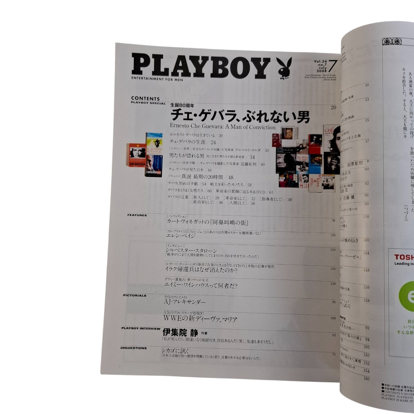 Playboy Magazine Japan July 2008 Che Guevara / AJ Alexander