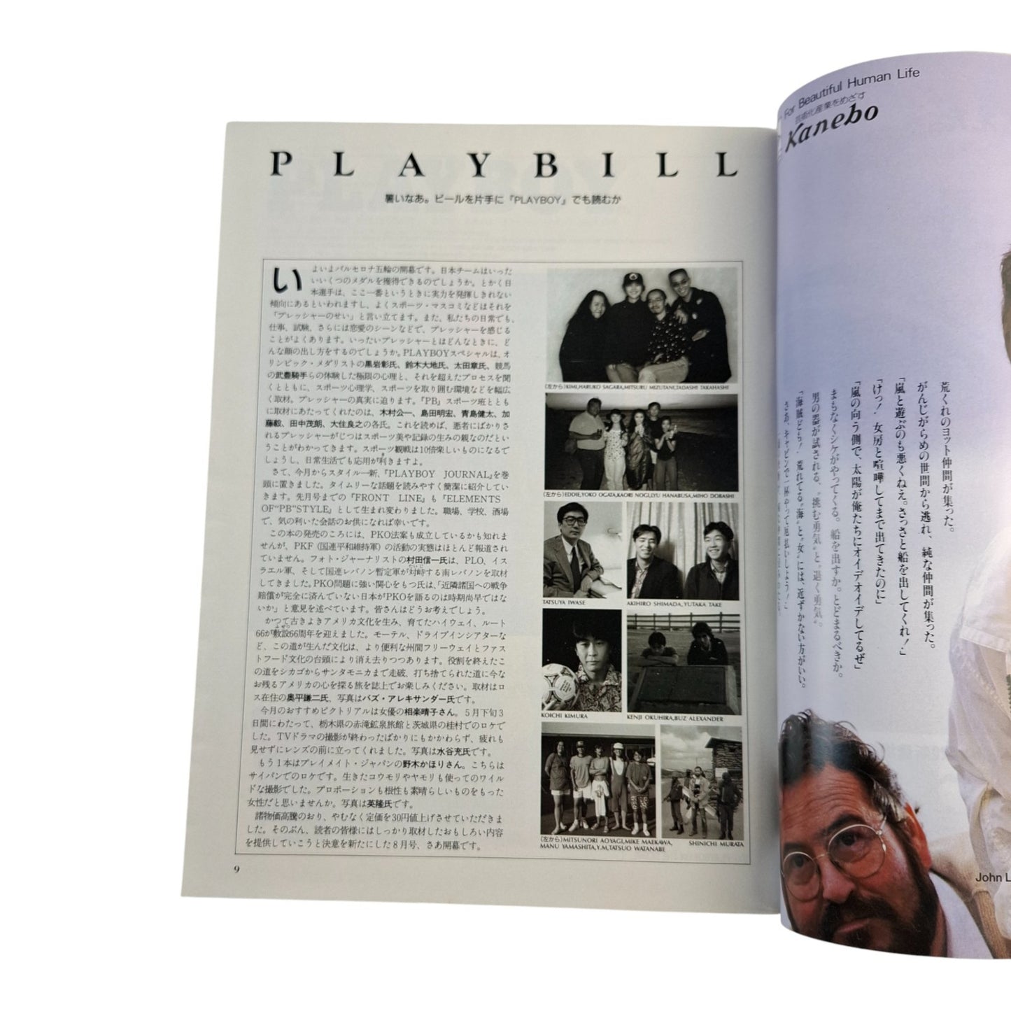 Playboy Magazine Japan August 1992 Pamela Anderson