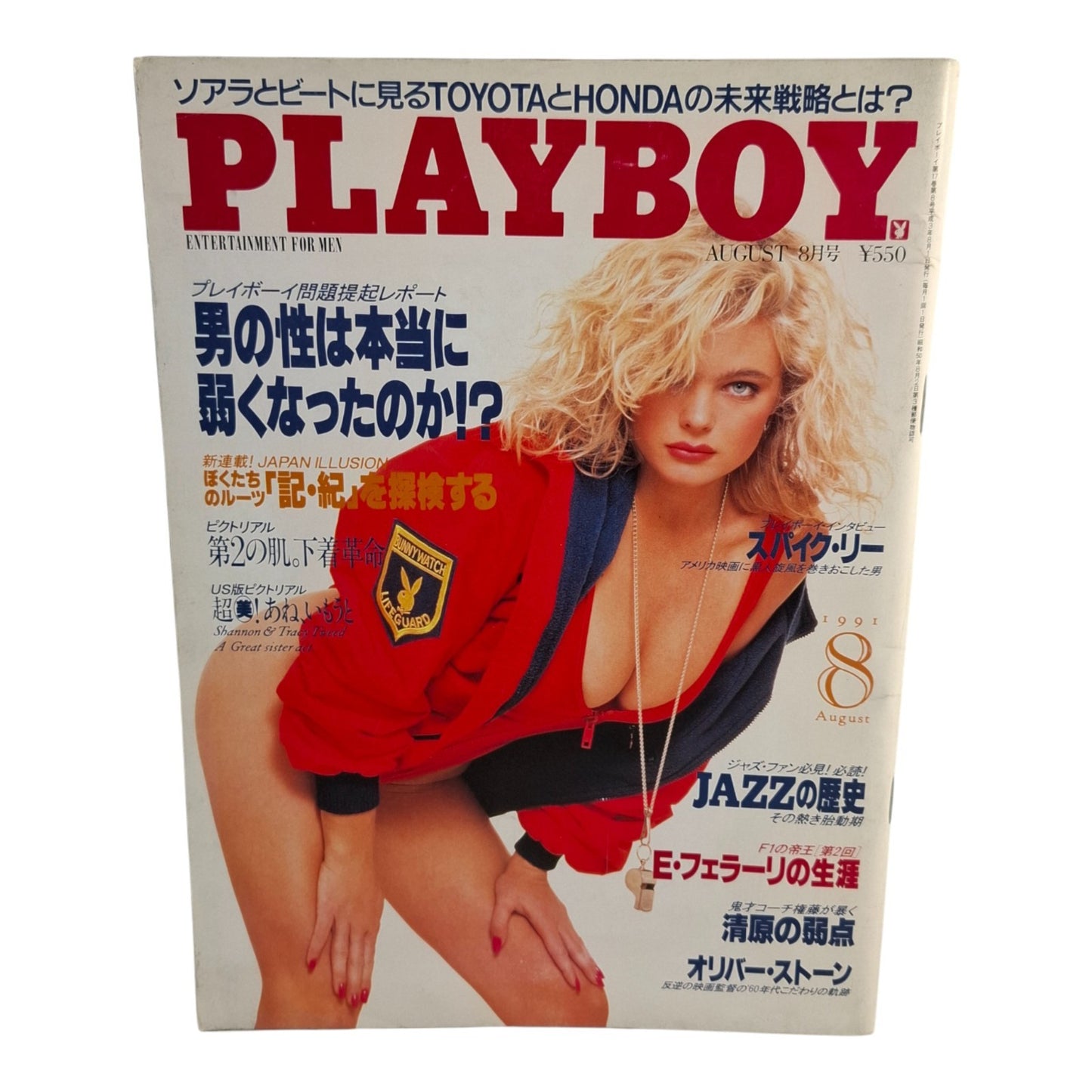 Playboy Magazine Japan August 1991 ERIKA ELENIAK Spike Lee Olive