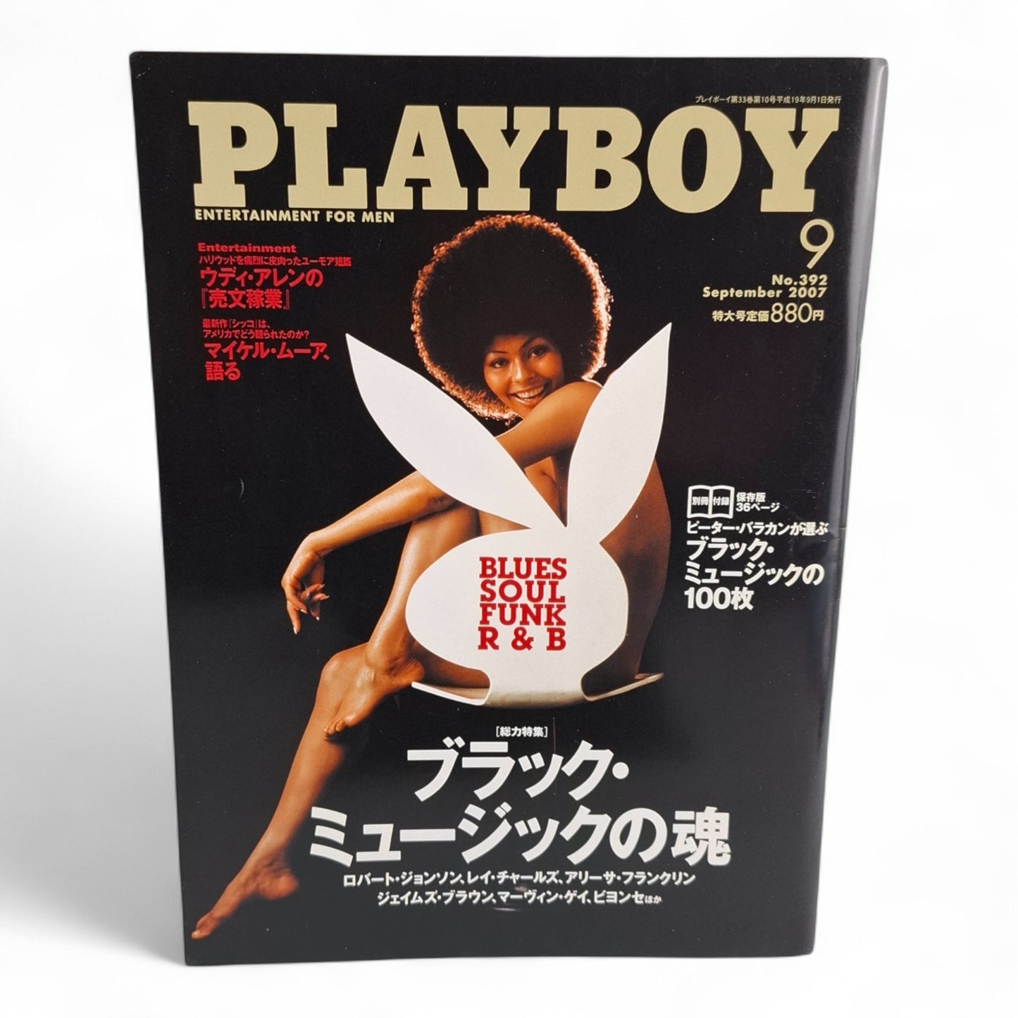 Playboy Magazine Japan September 2007 Darine Stern