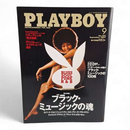 Playboy Magazine Japan September 2007 Darine Stern