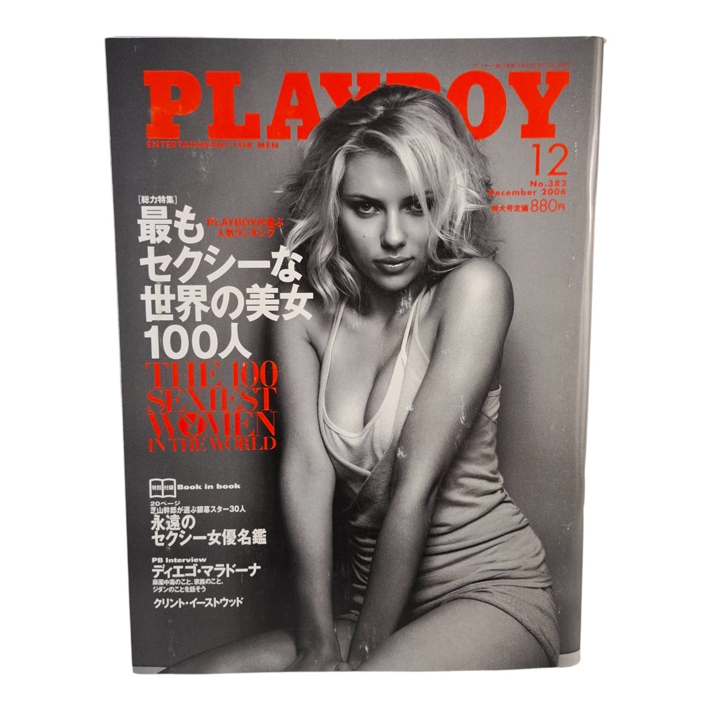 Playboy Magazine Japan December 2006 SCARLETT JOHANSSON Cover Japanese Edition