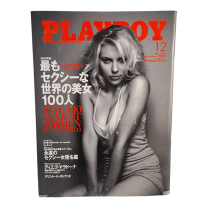 Playboy Magazine Japan December 2006 SCARLETT JOHANSSON Cover Japanese Edition