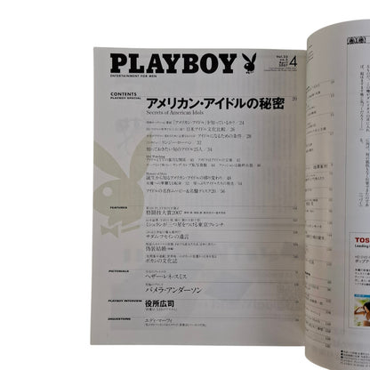 Playboy Magazine Japan April 2007 Lindsay Lohan / Pamela Anderson Heather Smith