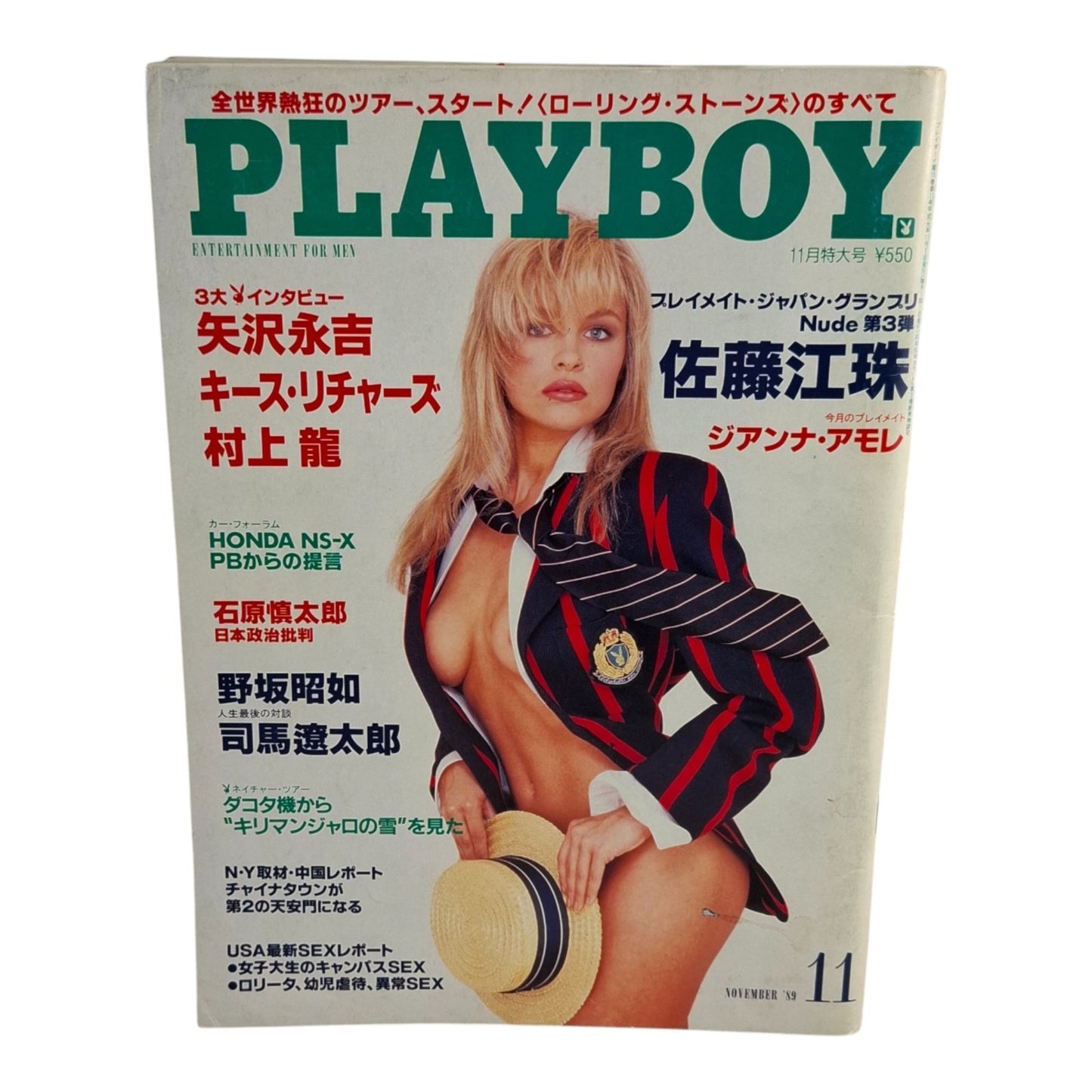 Playboy Magazine Japan November 1989 Pamela Anderson
