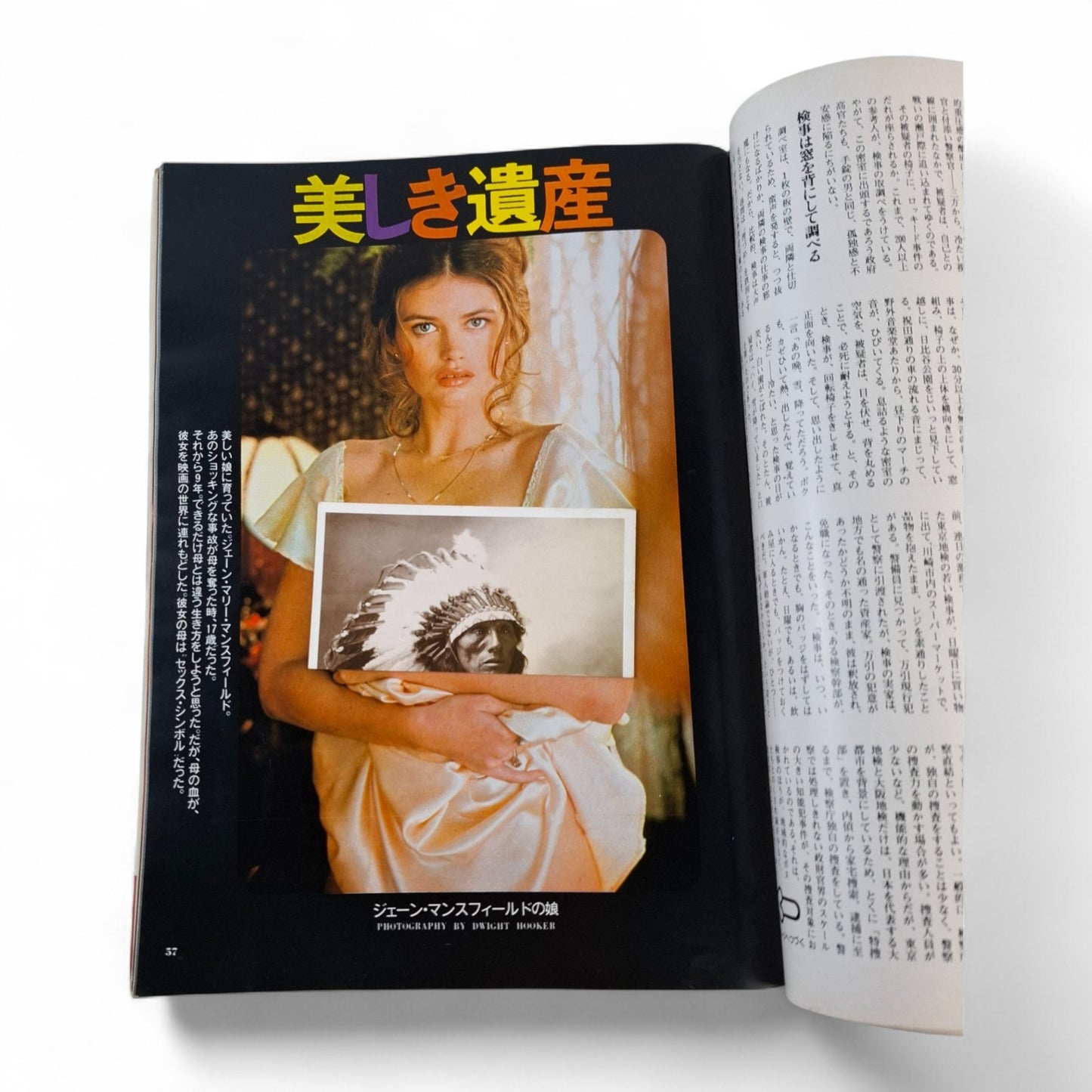 Playboy Magazine Japan August 19776 Cindy Wood Deborah Borkman