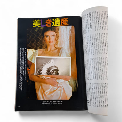 Playboy Magazine Japan August 19776 Cindy Wood Deborah Borkman