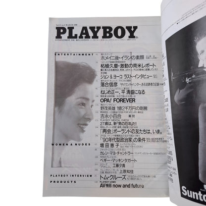 Playboy Japan Magazine March 1990 Peggy McIntaggart